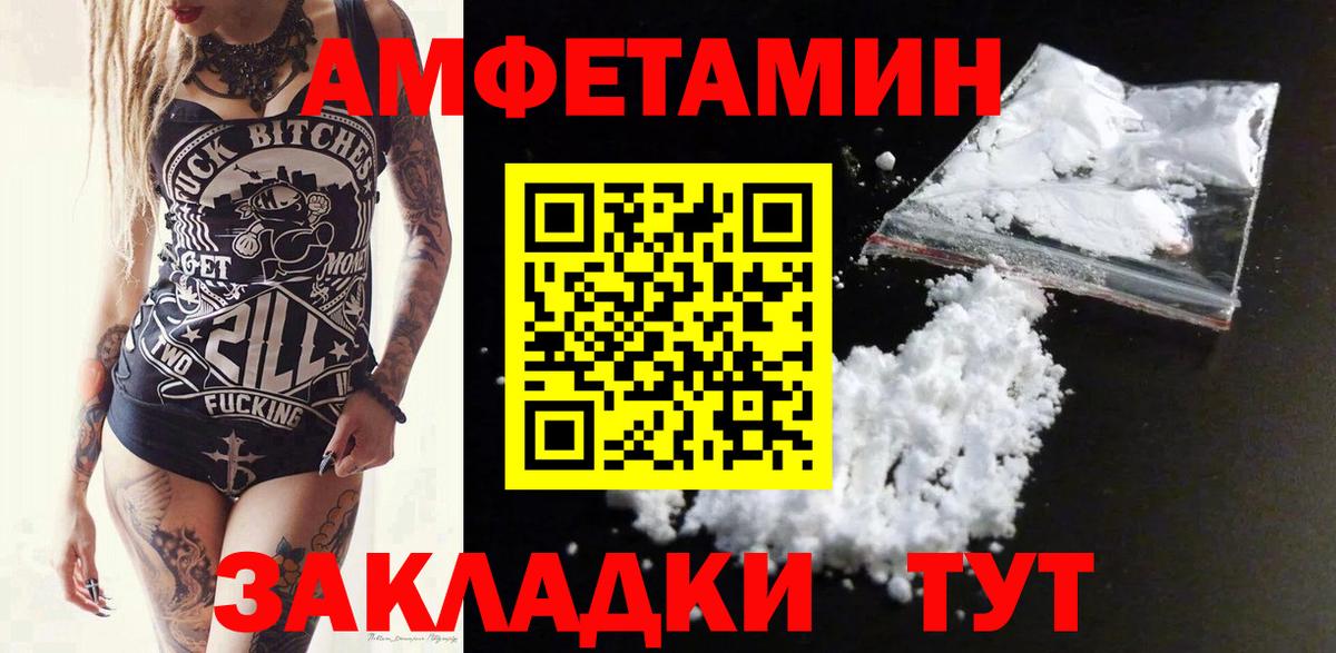 АМФ Розовый Александров