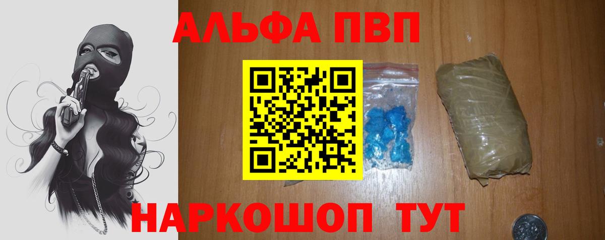 Alpha PVP крисы CK  Alfa_PVP мука  Александров  Вход с VPN  Альфа ПВП  A-PVP VHQ 