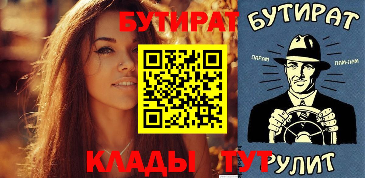 БУТИРАТ жидкий экстази Александров