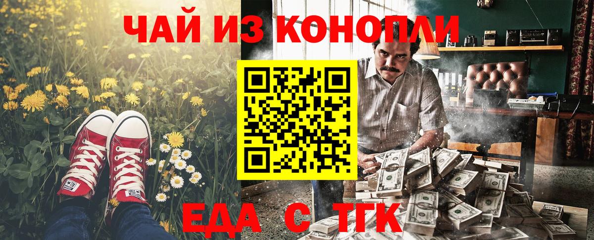 Александров  Печенье с ТГК марихуана  Вход с VPN 