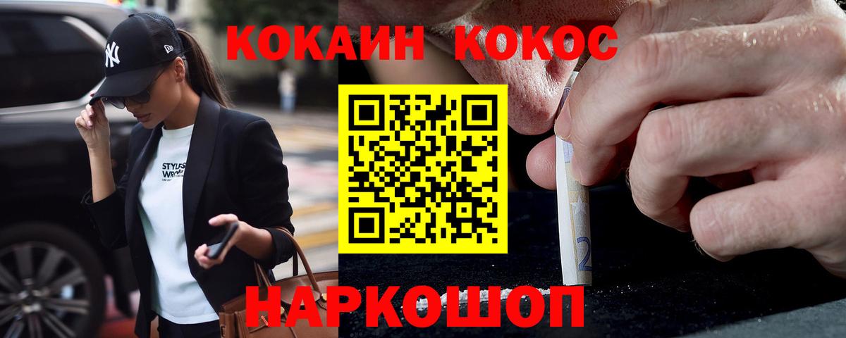 Cocaine Эквадор Александров