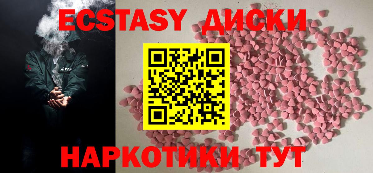 Александров  Ecstasy XTC  Вход с VPN  ЭКСТАЗИ 99% 
