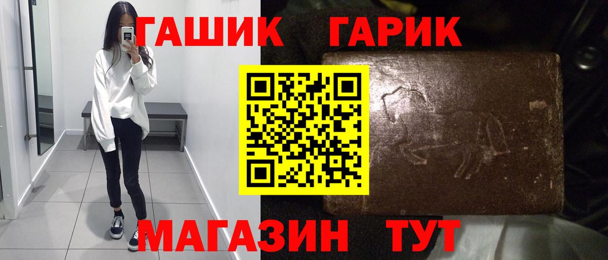 ГАШ  Вход с VPN  Гашиш VHQ  Александров  ГАШИШ VHQ 