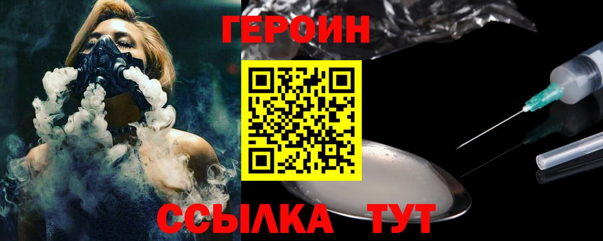 Героин гречка  Вход с VPN  ГЕРОИН  Александров 
