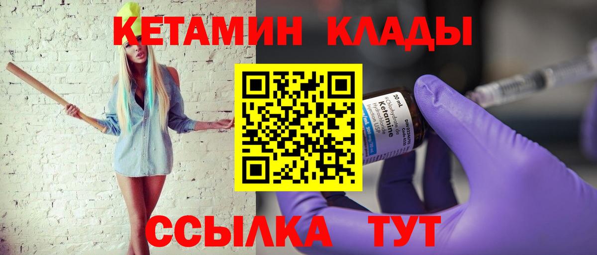 Кетамин ketamine  Вход с VPN  omg вход  Александров 