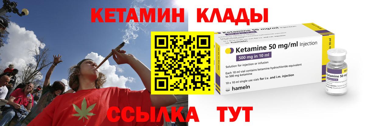 КЕТАМИН ketamine Александров