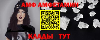 амф Абинск