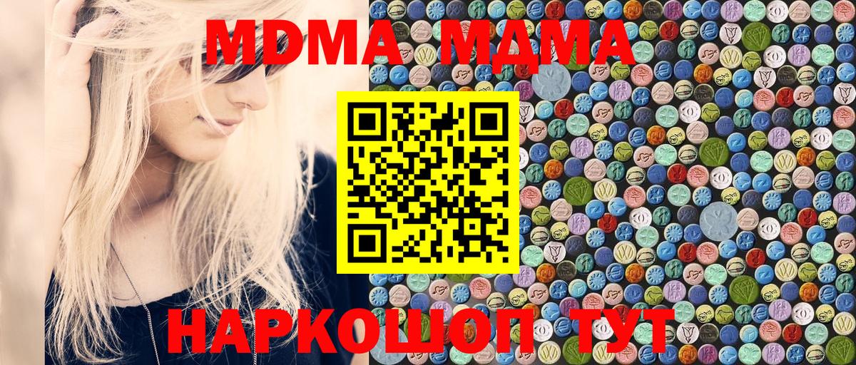 Александров  МДМА VHQ  MDMA  МДМА Molly  Вход с VPN 