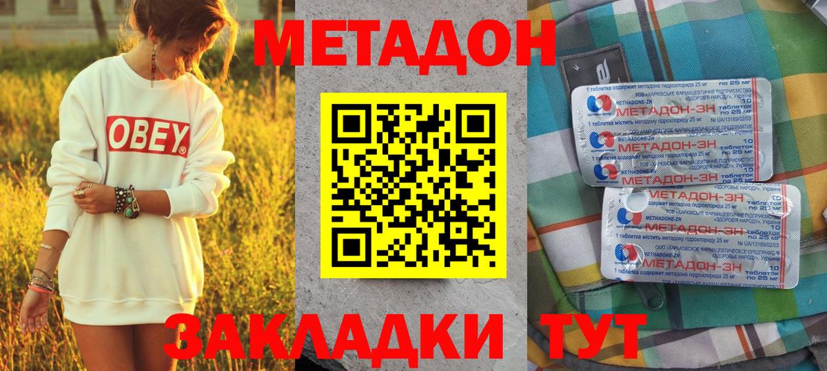 Александров  МЕТАДОН белоснежный  Вход с VPN 