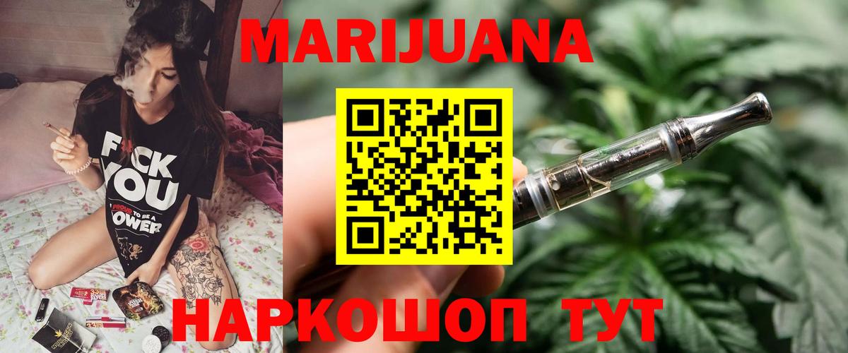 Бошки марихуана White Widow Александров